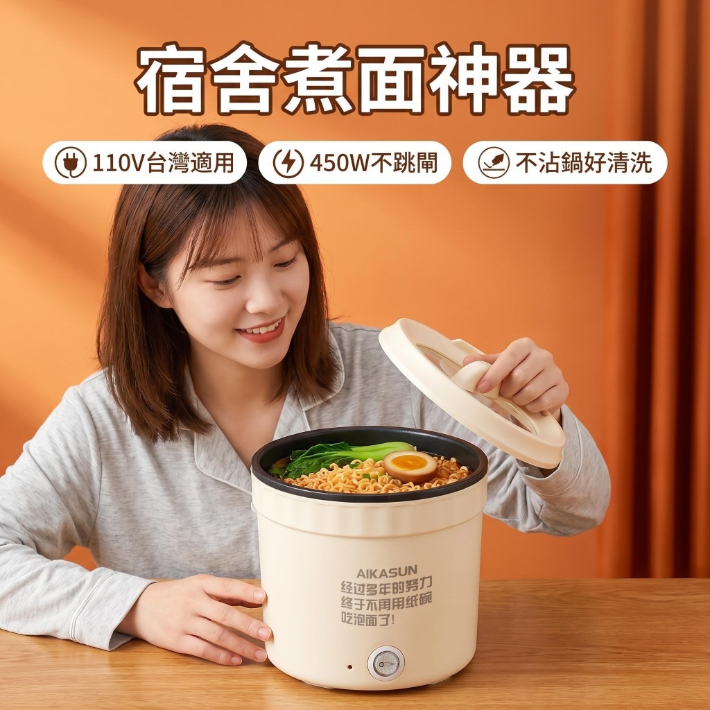 💥12H出貨 台灣現貨💥110V泡麵鍋 電火鍋 電鍋 電煮鍋 宿舍學生多功能蒸煮 一人食小煮鍋 泡麪鍋 小火鍋 現貨速發
