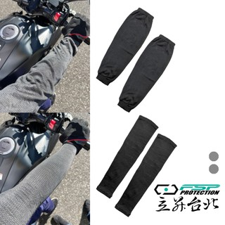 【現貨｜立昇台北】Flagship 袖套 日本製 FSP-110/FSP-111 Tsunuga® 高導熱性 清涼舒適