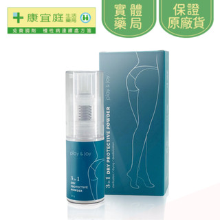 Play&Joy 三合一私密乾爽防護粉狀噴霧 30ml《康宜庭藥局》