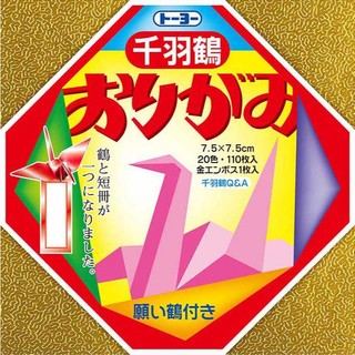 日本Toyo 千羽鶴用 迷你色紙 7.5cm 5cm