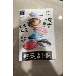 龜龜卜好運 好運龜 占卜龜 幸運龜 龜卜卦 占卜龜 占卜 小吊飾 交換禮物 送禮 算命 包包掛件 交換禮物