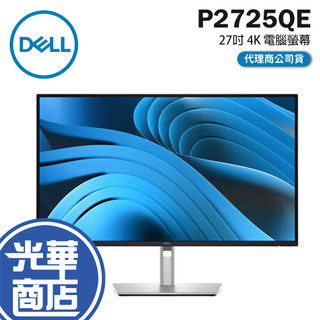Dell 戴爾 P2725QE 27吋 4K 電腦螢幕 100Hz／IPS／RJ45／USB-C 90W／HUB