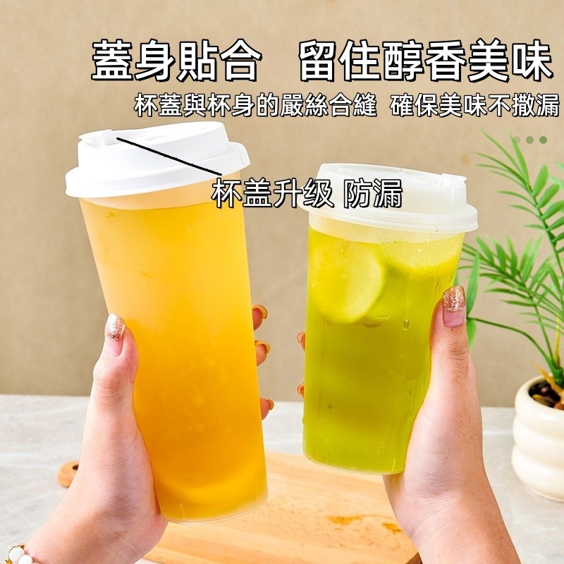 隔日到貨👏一次性奶茶杯 一次性杯 一次性耐熱奶茶瓶 磨砂材質 高顏值奶茶杯 耐熱 冷熱兩用 塑膠杯 直飲杯