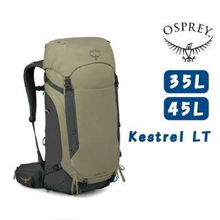 OSPREY 美國 Kestrel LT 35 45 男款 輕量 登山背包 堅固耐用 長天數行程 穩定支撐 方便取物