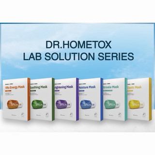 ✨隔日到貨✨韓國帶回🇰🇷DR.HOMETOX Lab Solution 面膜