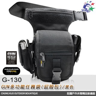 GUN 多功能任務袋(屁股包) (側袋可拆式) / G-130 詮國