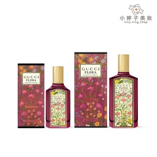 GUCCI Gardenia Intense 華麗梔子花極致女性淡香精 50ml / 100ml 小婷子美妝