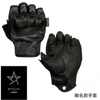 開關倉庫 免運 Flagship x Apollogic 聯名 半指手套 皮布拼接 超舒適 AG-S2502