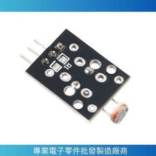 【南科電子】KY-018 光敏電阻模組 Arduino 台灣現貨 光線感知模組 光源模組 光敏電阻 KY018