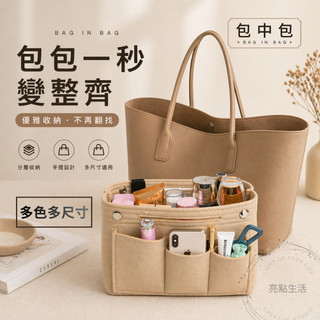 包中包 收納包 袋中袋 收納包 lv coach 內膽包 包包內袋 毛氈 分隔袋 雜物包 多功能收納包 內襯包