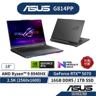 ASUS ROG Strix G18 G814PP 18吋電競筆電(R9-8940HX/16G/1T/RTX5070)
