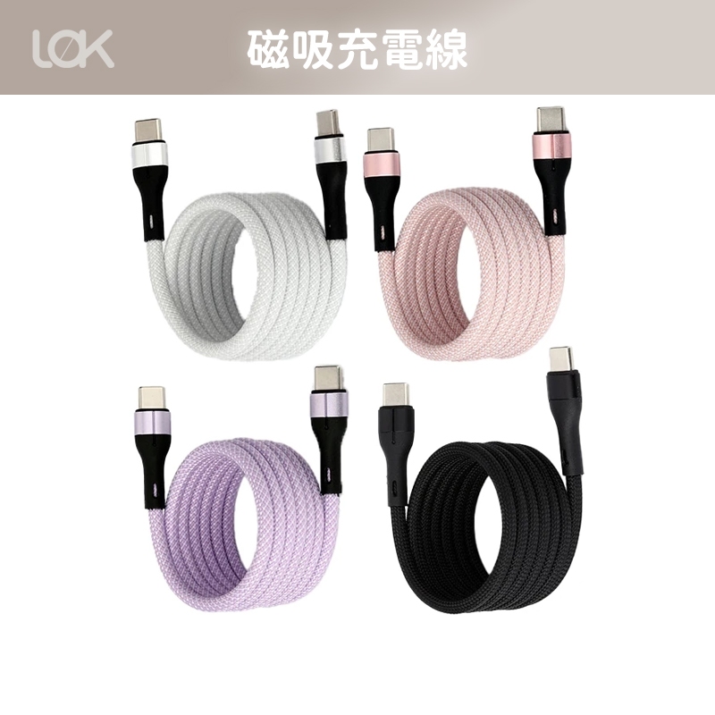 【磁吸充電線】Type-C & Lightning 傳輸線｜適用 iPhone 17/16/15/14/13/12/11