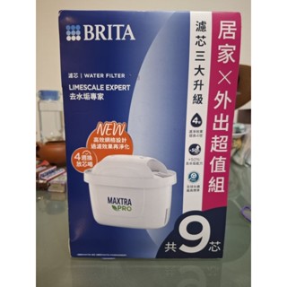 BRITA MAXTRA PRO +50%去水垢濾芯 濾心(單入/9入)