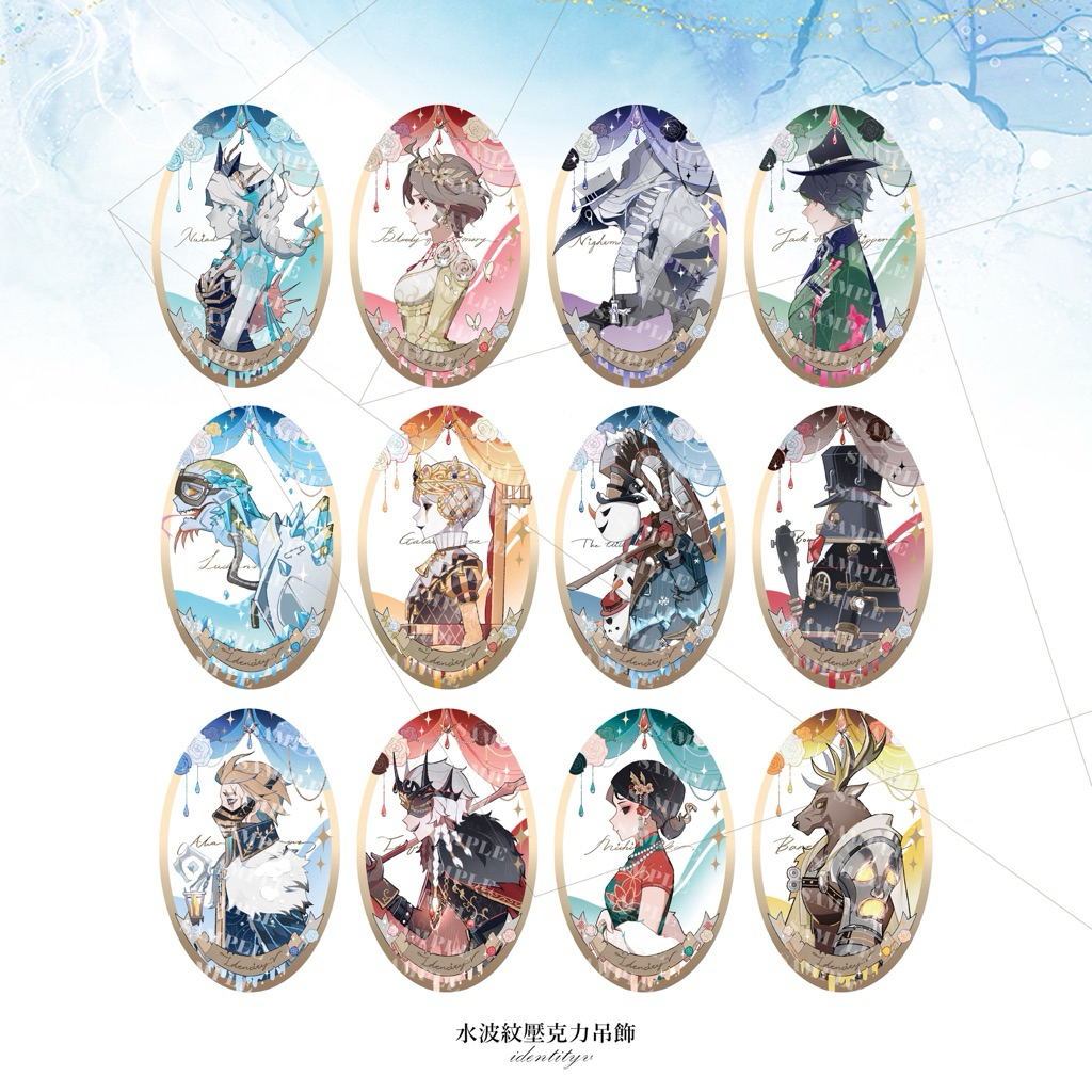 第五人格水波紋吊飾(1/3)全監管🌸identityv 網易 周邊 自繪同人周邊⎢阿廚阿