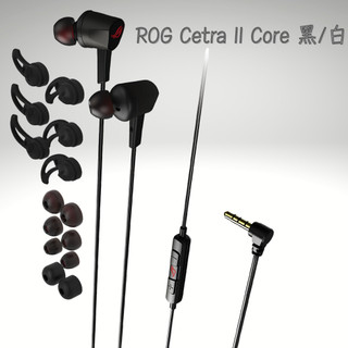 ROG Cetra II Core 入耳式電競耳機/黑/白