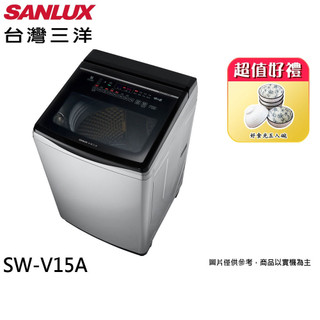 SANLUX 台灣三洋 15KG 直流變頻超音波洗衣機 SW-V15A