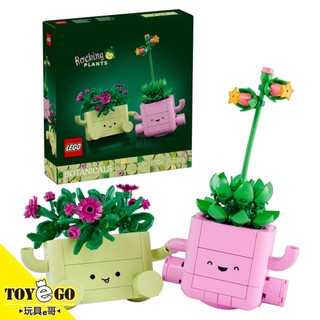 樂高LEGO ICONS Botanicals 搖擺植物 玩具e哥 11506