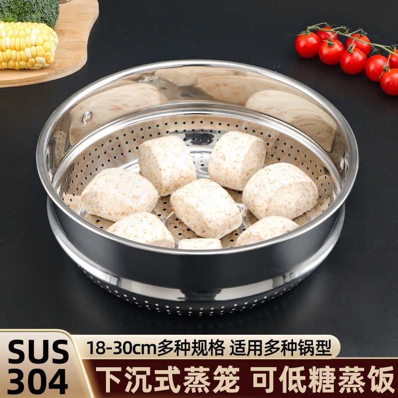 優選-無把手加厚加高不銹鋼蒸格蒸籠蒸屜電飯煲湯鍋奶鍋炒鍋蒸鍋籠屜 D G I