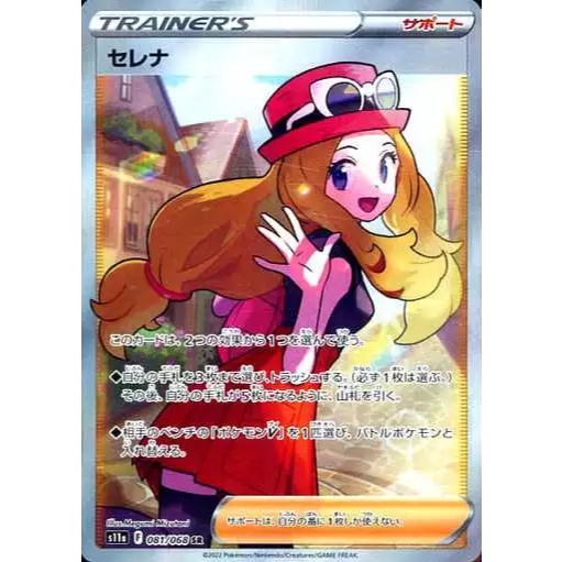 【超希少・美品】セレナ 莎莉娜 プロモ エクストラバトルの日 台湾版 中国語 超希少・美品】セレナ 莎莉娜 プロモ エクストラバトルの日 台湾版