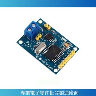 【南科電子】 MCP2515 + TJA1050 CAN Bus 模組⭐ CAN 匯流排模組 ⭐台灣現貨⭐