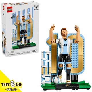 樂高LEGO FIFA 足壇傳奇 梅西 Editions Sports 玩具e哥 43015