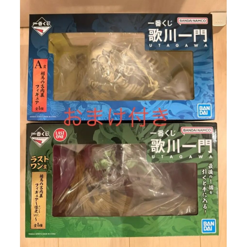 現貨  歌川一門 最後賞 一番賞 浮世繪 景品 歌川國芳 相馬舊王城 巨大骸骨模型 怪光版 公仔