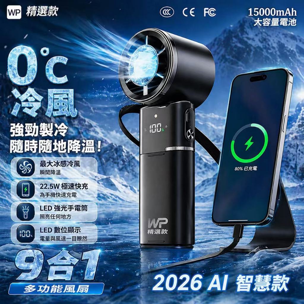 【台灣隔日達】26年新款製冷風扇 手持風扇 製冷電風扇 製冷手持風扇 手持小電扇 隨身風扇 冰敷風扇 折疊風扇掛脖風扇