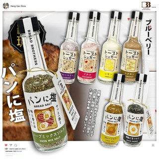 🔥🔥 Seeds Core 麵包專用鹽🔥🔥臺灣現貨／日本製造／日本巖鹽／烤吐司／調味料／料理鹽／料理糖／香料鹽／烘焙