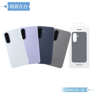 Samsung 三星 原廠公司貨 A57 5G 矽膠薄型保護殼 PA576 (盒裝)