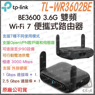 《 tp-link 原廠 公司貨 》TL-WR3602BE BE3600 3.6G WiFi 7 便攜 路由器 分享器