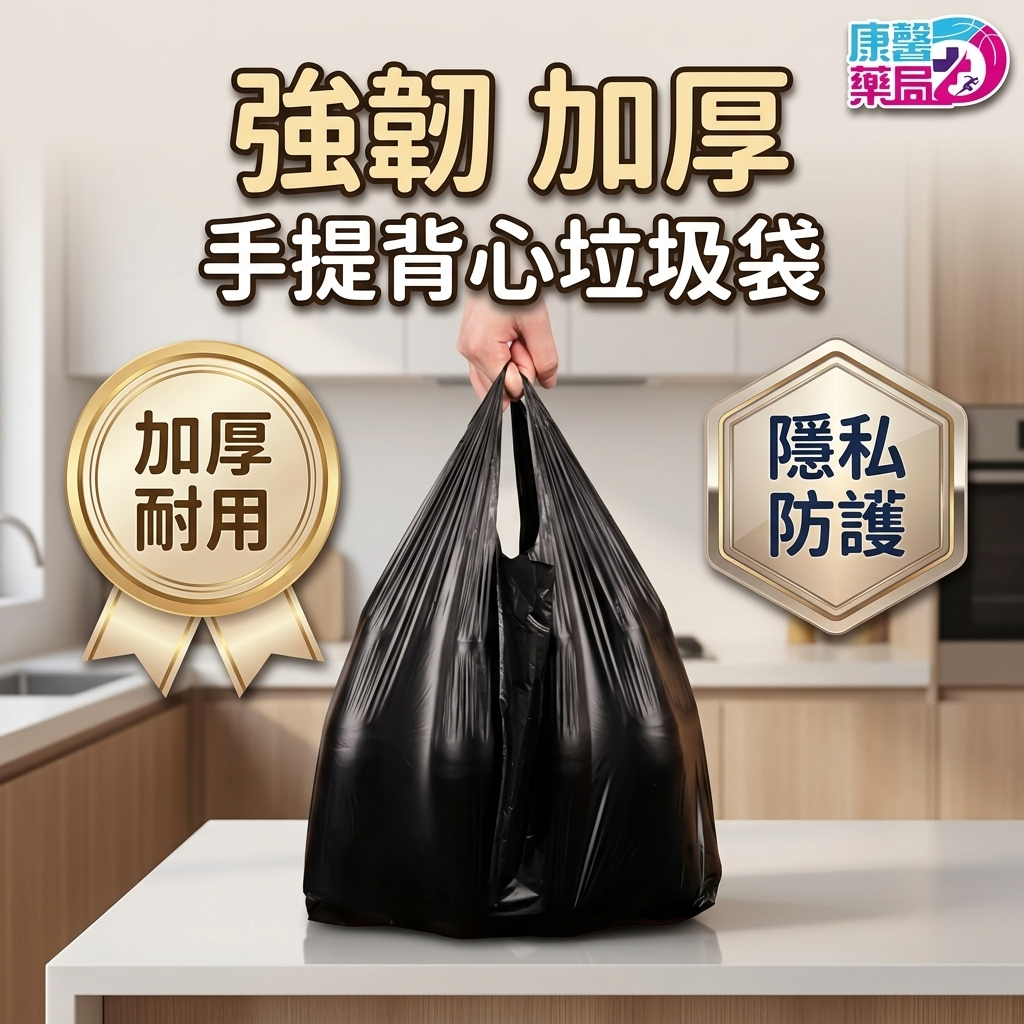 背心垃圾袋 手提垃圾袋 黑色垃圾袋 垃圾袋 加厚塑膠袋素色背心袋 家用垃圾袋 加厚垃圾袋 家用垃圾袋 黑色加厚 保護隱私