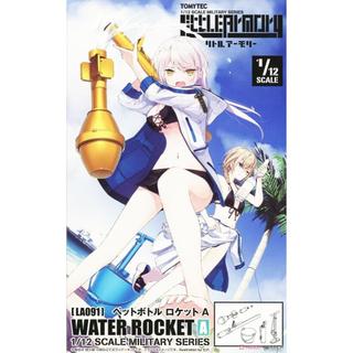 Tomytec 1/12 迷你武裝 LA091 Water Rocket A 現貨M(領卷更優惠且免運)玩具研究中心