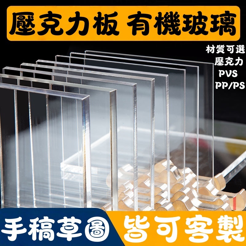 訂製尺寸 壓克力展示盒 防塵罩 壓克力收納盒 亞克力 回形燈 透明展示盒 公仔展示櫃 收納盒子高透展示盒 樂高展示盒