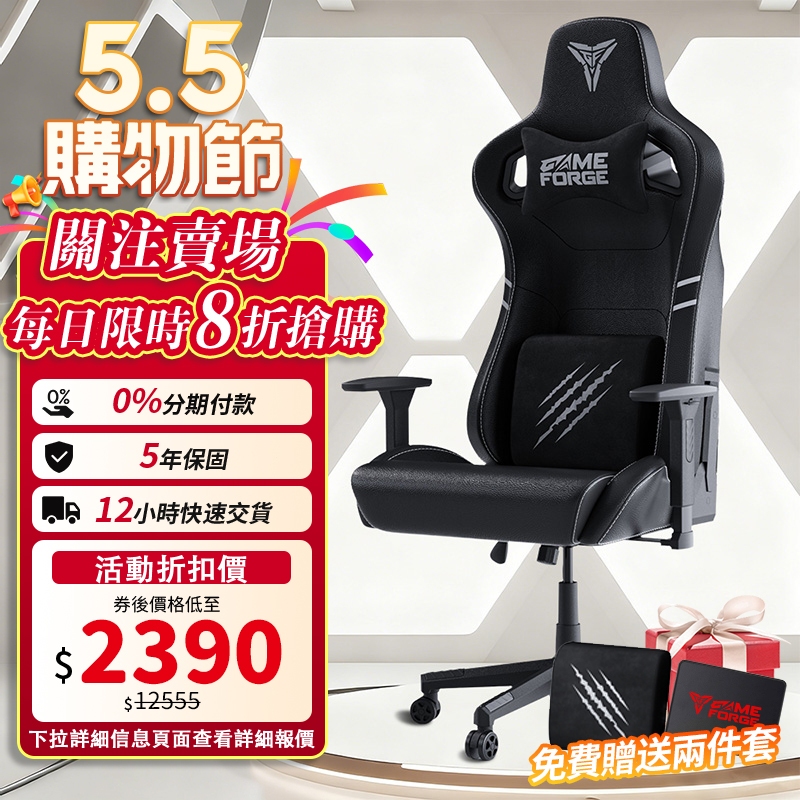 【免運現貨】GAMEFORGE 狼途系列 電競椅 電腦椅 辦公椅 遊戲椅 人體工學椅 高級啞光皮面 減壓坐墊 GF-WE