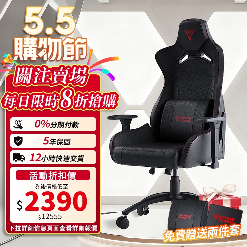 【免運現貨】GAMEFORGE 絕影王座系列 電競椅 電腦椅 辦公椅 遊戲椅 人體工學椅 賽車座椅 純黑簡約設計
