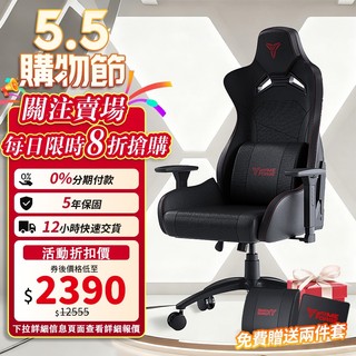 【免運現貨】GAMEFORGE 絕影王座系列 電競椅 電腦椅 辦公椅 遊戲椅 人體工學椅 賽車座椅 純黑簡約設計