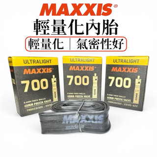 現貨 MAXXIS 輕量化內胎 700x23~32c 48/60mm 瑪吉斯 內胎 ultralight 法式 原廠盒裝