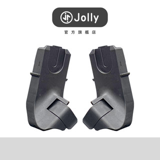 Jolly Soon Plus自動收折嬰兒手推車 提籃結合器【官方旗艦店】