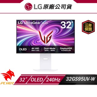 LG 樂金 32GS95UV-W 電競螢幕 32吋 240Hz 4K OLED 0.03ms 內建喇叭 可旋轉 電腦螢幕
