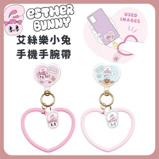 🌲森林喵🌲ESTHER BUNNY 艾絲樂小兔 手機手腕帶 手腕繩 卡通腕繩 奶油兔款手機掛繩