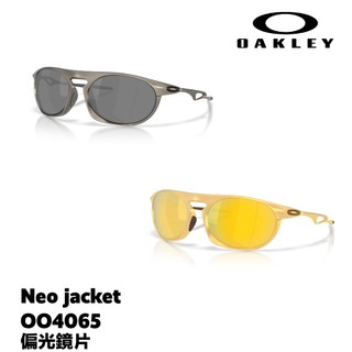 「原廠保固現貨👌」OAKLEY Neo jacket OO4065 05 06 偏光 太陽眼鏡 墨鏡 y2k 90s