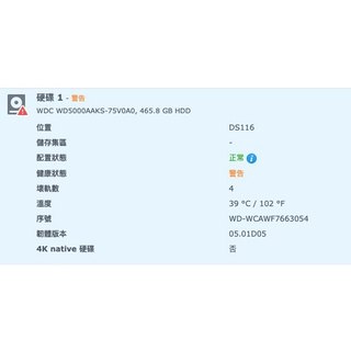 WD 藍標 SATA 500G 桌上型硬碟 3.5吋硬碟 故障