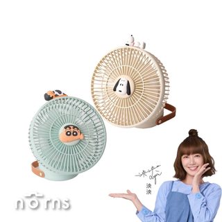 Norns 風扇 蠟筆小新 史努比-小夜燈 電風扇 交換禮物 桌上 桌上風扇 小新夜燈 公仔 掛繩 壁掛 遙控器 桌面
