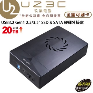 伽利略 35C-U3B USB3.2 Gen1 2.5/3.5" SSD & SATA 硬碟外接盒【U23C實體門市】