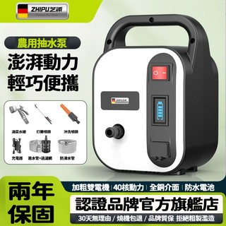 【芝浦】澆水機澆菜神器 農用家用灌溉充電式抽水泵 澆地自動淋菜 大力抽水機