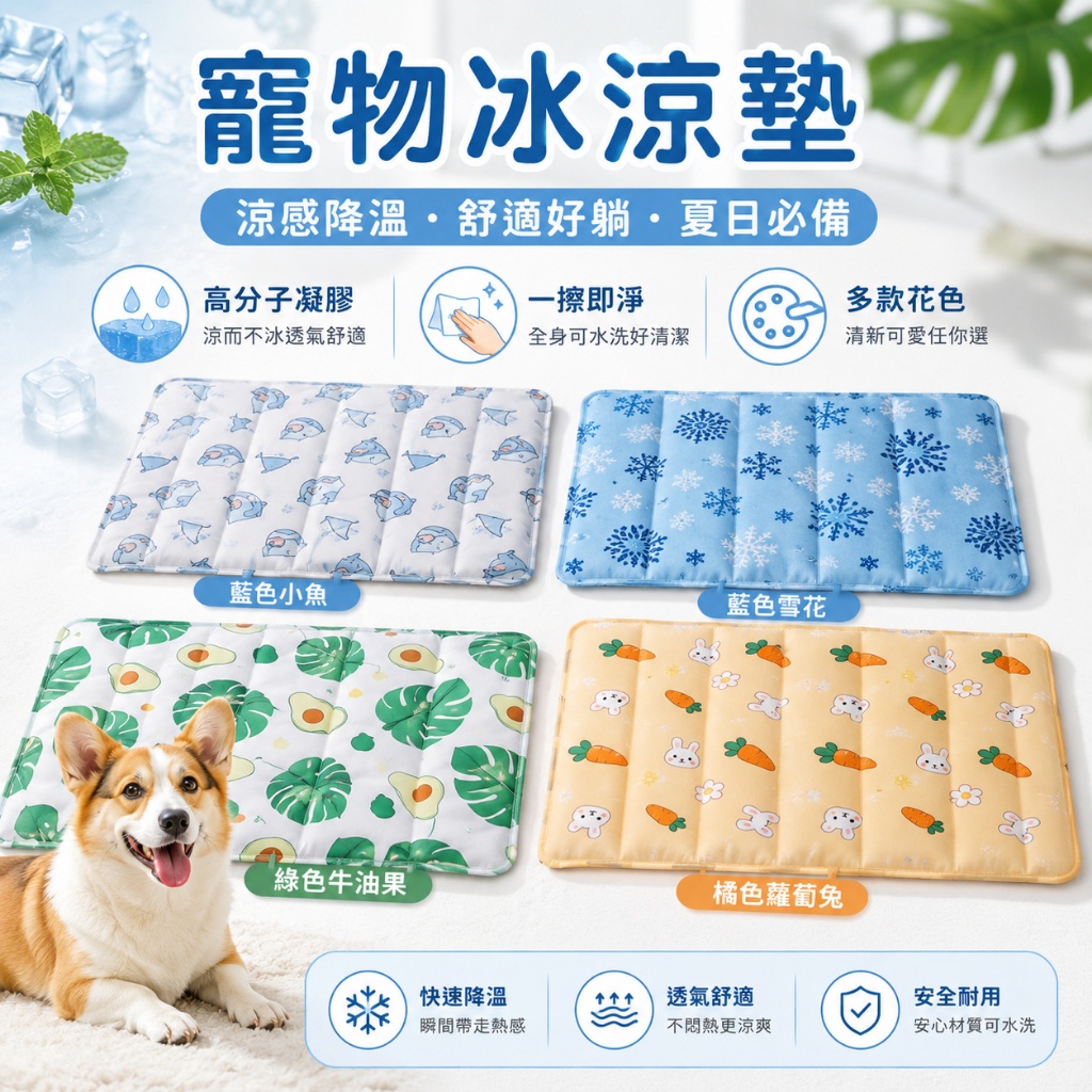 隔日到貨 寵物用品 寵物墊 急凍冷凝膠墊 凝膠款/注水款 凝膠墊 寵物涼墊 貓狗睡墊 寵物凝膠墊