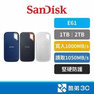 SANDISK Extreme E61 1TB 1TB 固態硬碟 外接固態硬碟 外接SSD 5年保 原廠公司貨