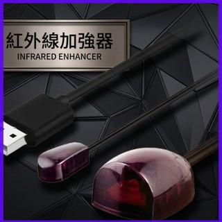安博搖控器 紅外線 加強器紅外線延長線適用安博8代9代10代PROMAXUBOX9UBOX10安博電視盒機上盒