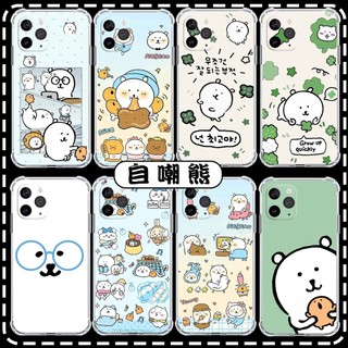 ins四葉草自嘲熊 手機殼relame16 pro realme15 realme14x GT8 GT7 GT Neo3