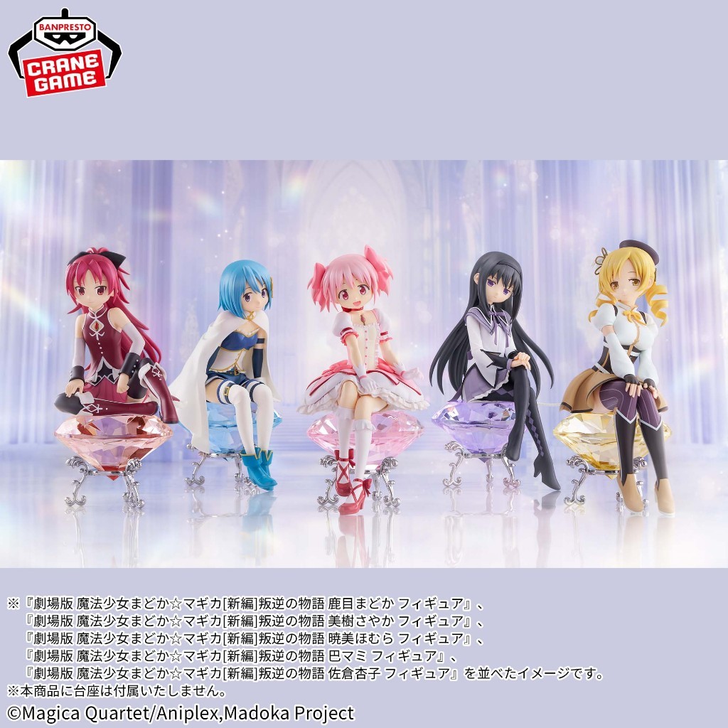 ♠️潮模工坊♣️🔥日版🔥魔法少女小圓 叛逆的物語 劇場版 鹿目圓 曉美焰 美樹沙耶香 巴麻美 佐倉杏子